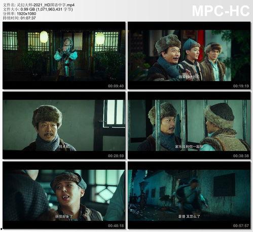 国产片国语版,跨越语言障碍，感受本土文化魅力