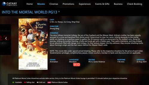 国产视频影院,国产视频影院的璀璨星空